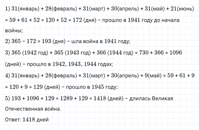 ГДЗ по математике 3 класс Петерсон задание 7 урок 19 часть 2