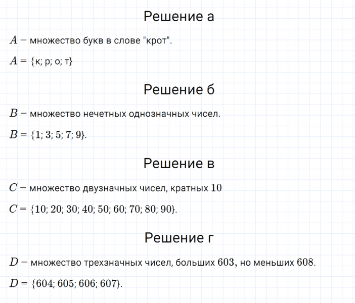 ГДЗ по математике 3 класс Петерсон задание 7 урок 2 часть 1