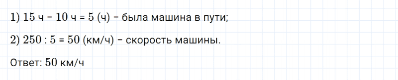 ГДЗ по математике 3 класс Петерсон задание 7 урок 2 часть 3