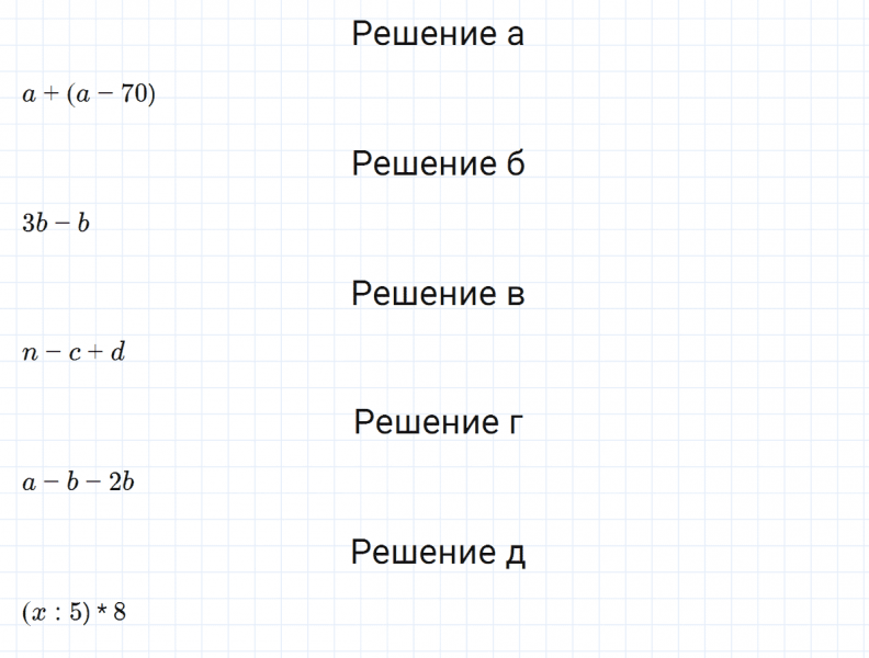ГДЗ по математике 3 класс Петерсон задание 7 урок 20 часть 1