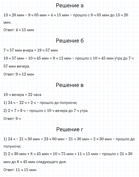 ГДЗ по математике 3 класс Петерсон задание 7 урок 20 часть 2