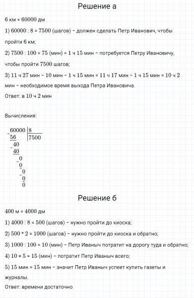 ГДЗ по математике 3 класс Петерсон задание 7 урок 20 часть 3