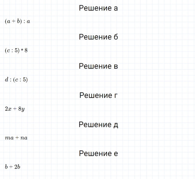 ГДЗ по математике 3 класс Петерсон задание 7 урок 21 часть 1