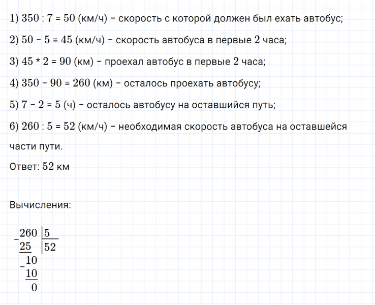 ГДЗ по математике 3 класс Петерсон задание 7 урок 21 часть 3