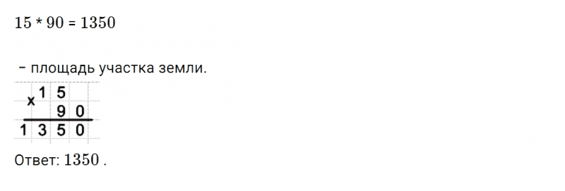 ГДЗ по математике 3 класс Петерсон задание 7 урок 22 часть 1