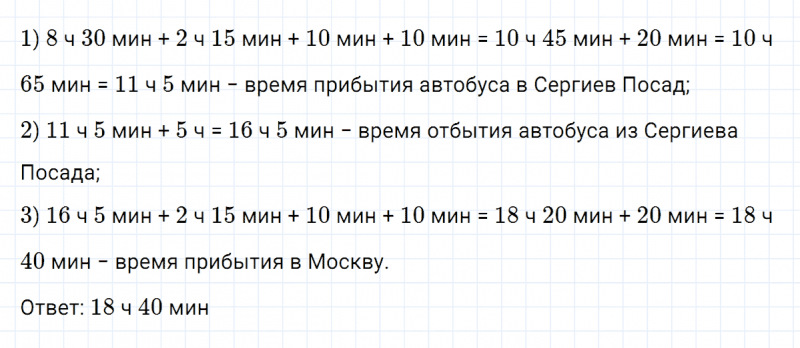 ГДЗ по математике 3 класс Петерсон задание 7 урок 22 часть 2