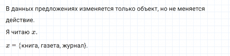 ГДЗ по математике 3 класс Петерсон задание 7 урок 23 часть 2