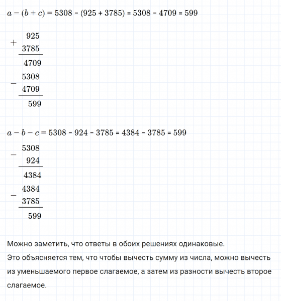 ГДЗ по математике 3 класс Петерсон задание 7 урок 24 часть 2