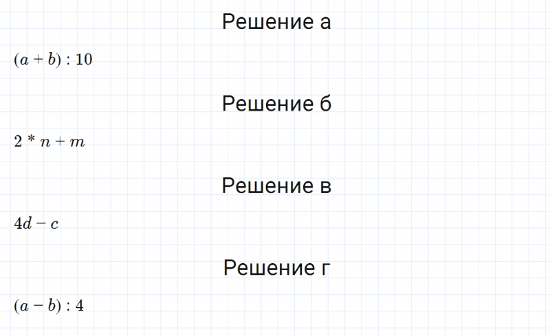 ГДЗ по математике 3 класс Петерсон задание 7 урок 25 часть 1