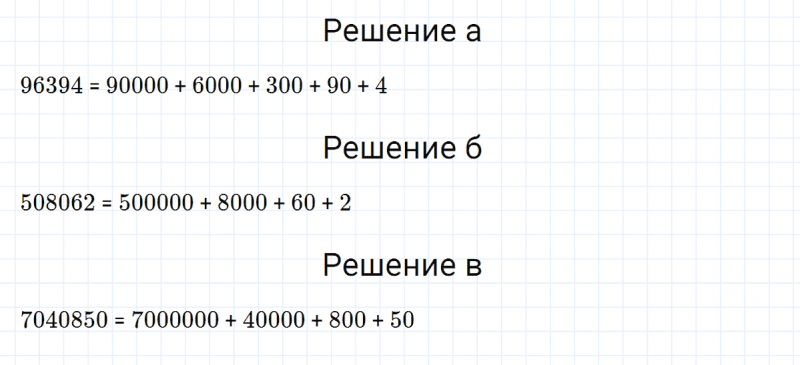 ГДЗ по математике 3 класс Петерсон задание 7 урок 26 часть 1
