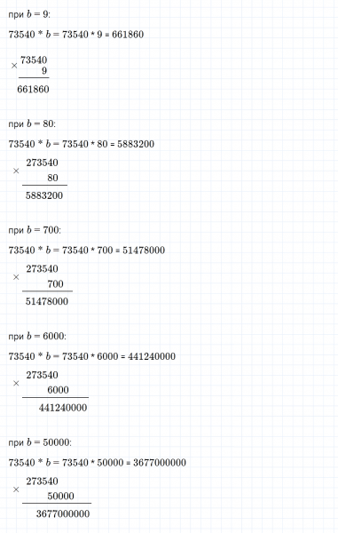 ГДЗ по математике 3 класс Петерсон задание 7 урок 26 часть 2