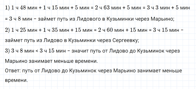 ГДЗ по математике 3 класс Петерсон задание 7 урок 27 часть 2