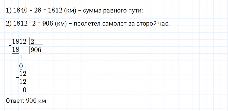 ГДЗ по математике 3 класс Петерсон задание 7 урок 29 часть 2