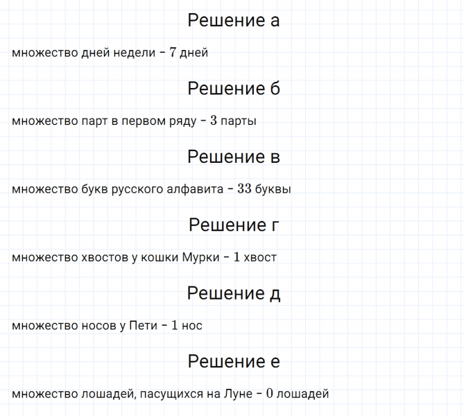 ГДЗ по математике 3 класс Петерсон задание 7 урок 3 часть 1
