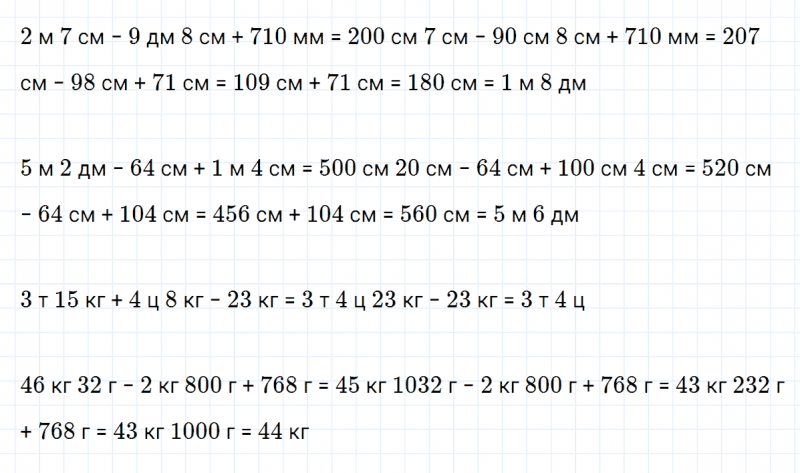 ГДЗ по математике 3 класс Петерсон задание 7 урок 3 часть 2