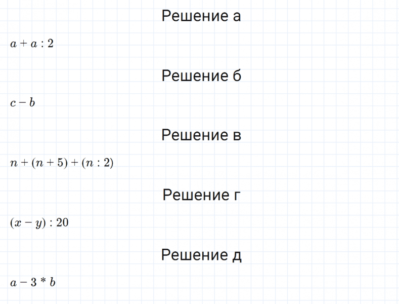 ГДЗ по математике 3 класс Петерсон задание 7 урок 30 часть 1