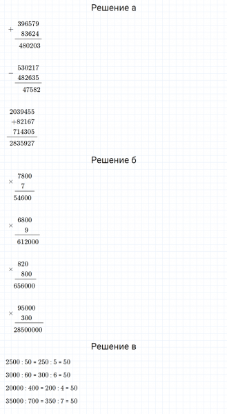 ГДЗ по математике 3 класс Петерсон задание 7 урок 31 часть 1
