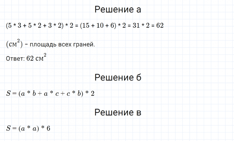 ГДЗ по математике 3 класс Петерсон задание 7 урок 31 часть 2