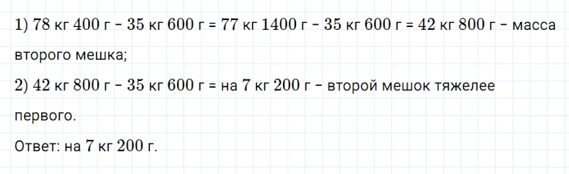 ГДЗ по математике 3 класс Петерсон задание 7 урок 32 часть 1