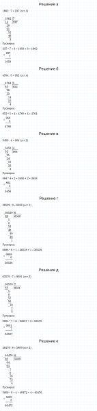 ГДЗ по математике 3 класс Петерсон задание 7 урок 32 часть 2