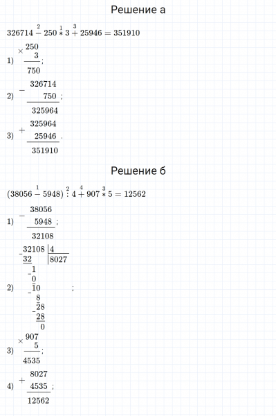 ГДЗ по математике 3 класс Петерсон задание 7 урок 33 часть 2