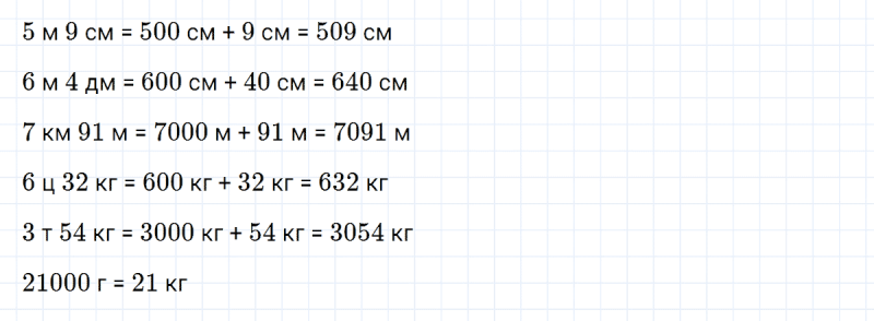 ГДЗ по математике 3 класс Петерсон задание 7 урок 34 часть 1