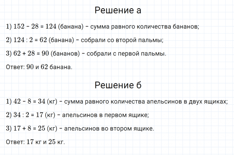 ГДЗ по математике 3 класс Петерсон задание 7 урок 5 часть 2