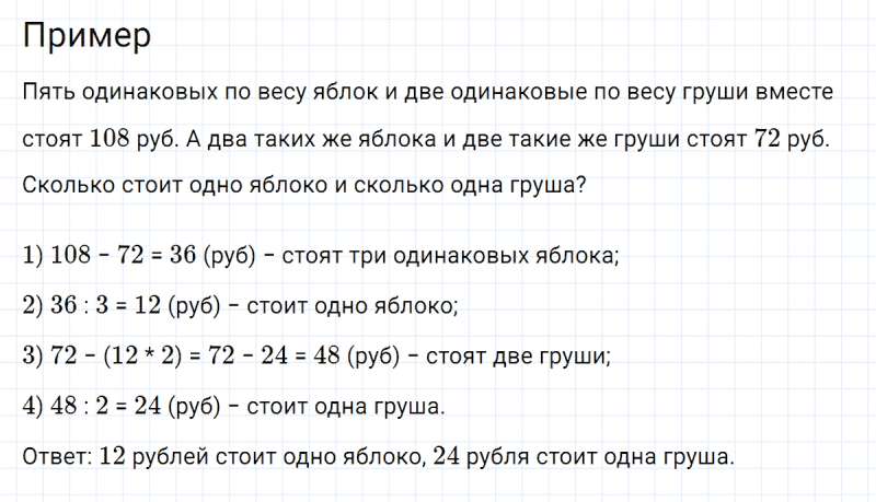 ГДЗ по математике 3 класс Петерсон задание 7 урок 6 часть 1