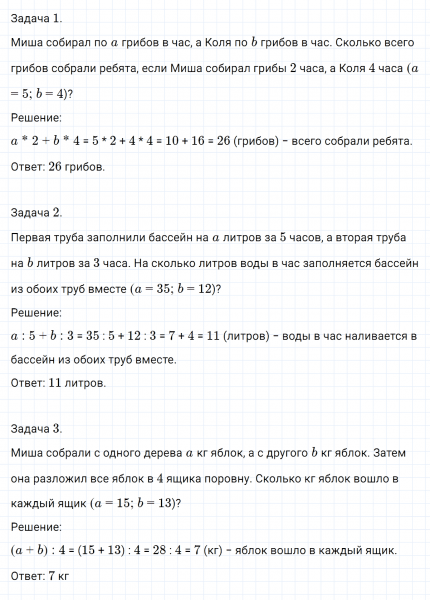 ГДЗ по математике 3 класс Петерсон задание 7 урок 6 часть 2