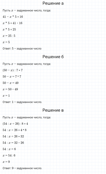 ГДЗ по математике 3 класс Петерсон задание 7 урок 6 часть 3