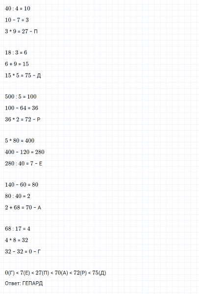 ГДЗ по математике 3 класс Петерсон задание 7 урок 7 часть 1