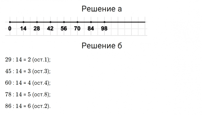 ГДЗ по математике 3 класс Петерсон задание 7 урок 8 часть 1