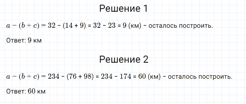 ГДЗ по математике 3 класс Петерсон задание 7 урок 8 часть 2