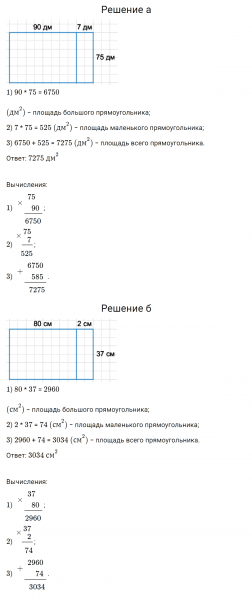 ГДЗ по математике 3 класс Петерсон задание 7 урок 8 часть 3