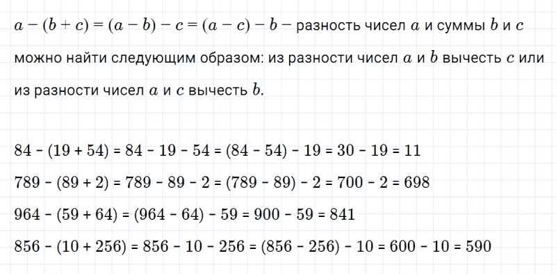 ГДЗ по математике 3 класс Петерсон задание 7 урок 9 часть 2