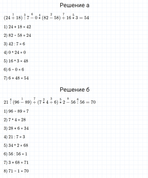 ГДЗ по математике 3 класс Петерсон задание 8 урок 1 часть 2