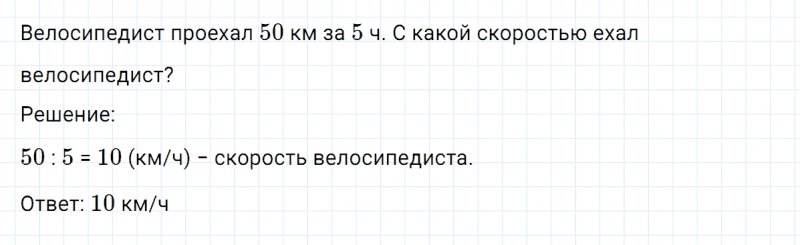 ГДЗ по математике 3 класс Петерсон задание 8 урок 1 часть 3