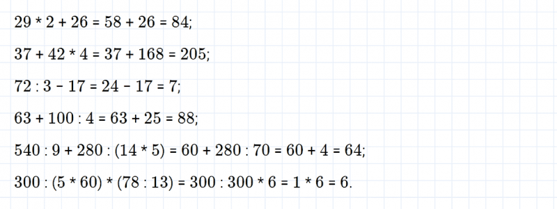 ГДЗ по математике 3 класс Петерсон задание 8 урок 10 часть 1