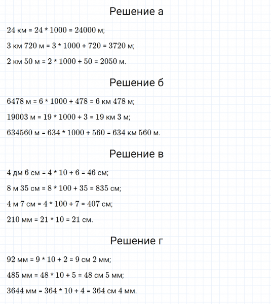 ГДЗ по математике 3 класс Петерсон задание 8 урок 10 часть 2
