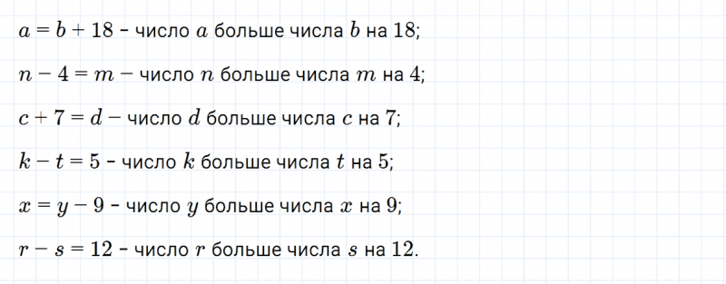 ГДЗ по математике 3 класс Петерсон задание 8 урок 10 часть 3