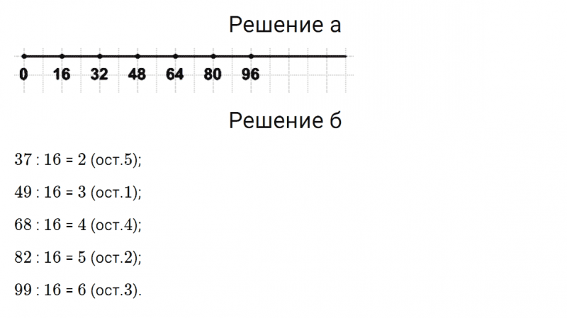 ГДЗ по математике 3 класс Петерсон задание 8 урок 11 часть 1