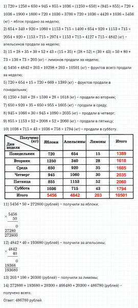 ГДЗ по математике 3 класс Петерсон задание 8 урок 11 часть 2
