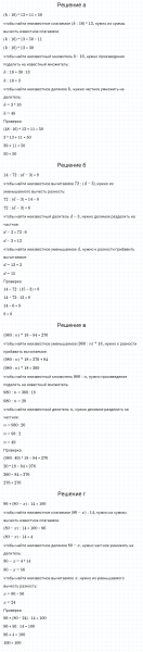 ГДЗ по математике 3 класс Петерсон задание 8 урок 11 часть 3