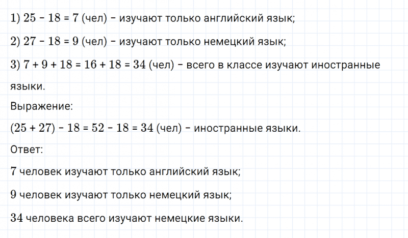 ГДЗ по математике 3 класс Петерсон задание 8 урок 12 часть 1