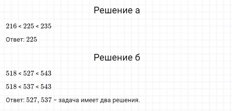 ГДЗ по математике 3 класс Петерсон задание 8 урок 12 часть 2