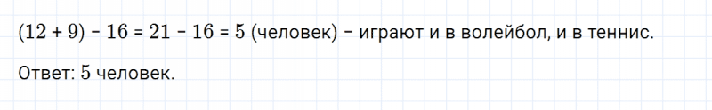 ГДЗ по математике 3 класс Петерсон задание 8 урок 13 часть 1