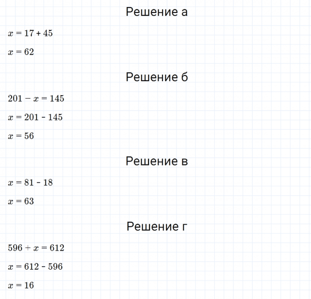 ГДЗ по математике 3 класс Петерсон задание 8 урок 13 часть 2