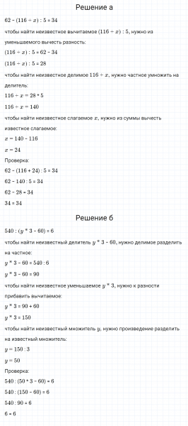 ГДЗ по математике 3 класс Петерсон задание 8 урок 13 часть 3