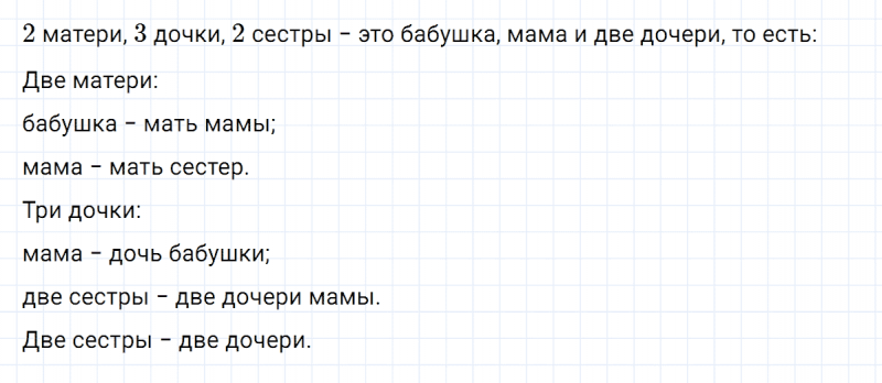 ГДЗ по математике 3 класс Петерсон задание 8 урок 14 часть 1