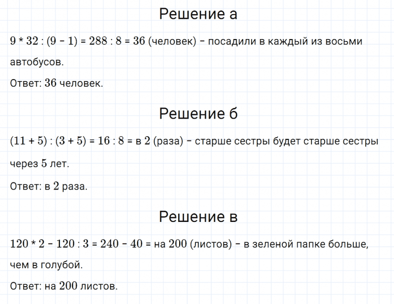 ГДЗ по математике 3 класс Петерсон задание 8 урок 14 часть 2